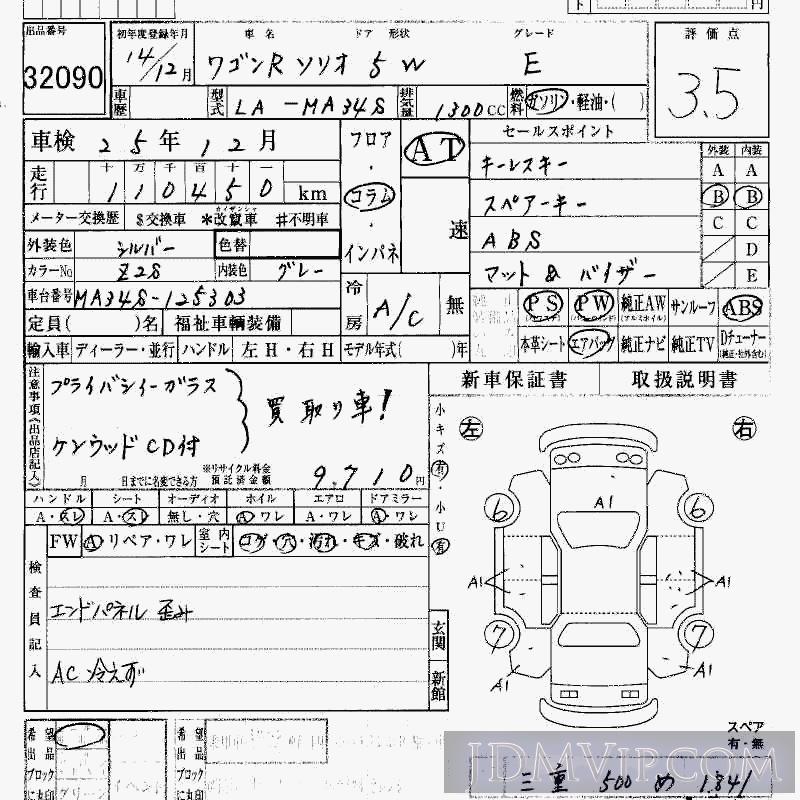 2002 SUZUKI WAGON R E MA34S - 32090 - HAA Kobe