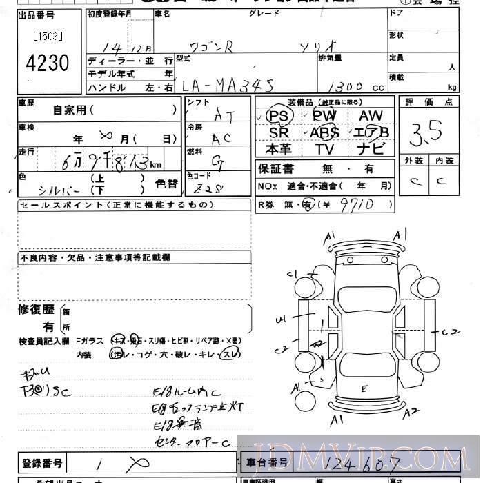 2002 SUZUKI WAGON R  MA34S - 4230 - JU Miyagi
