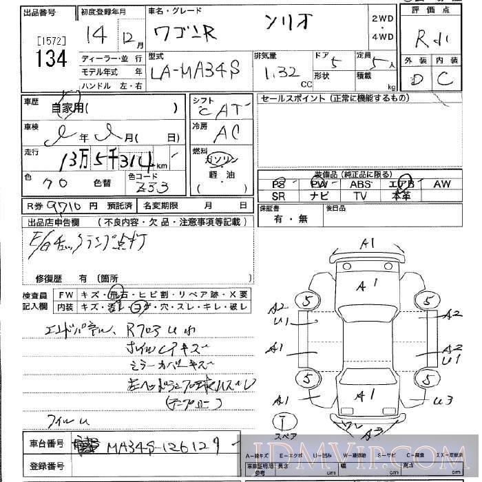 2002 SUZUKI WAGON R  MA34S - 134 - JU Tochigi