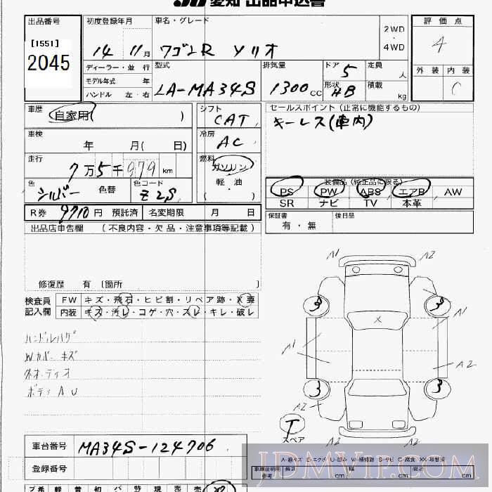 2002 SUZUKI WAGON R  MA34S - 2045 - JU Aichi