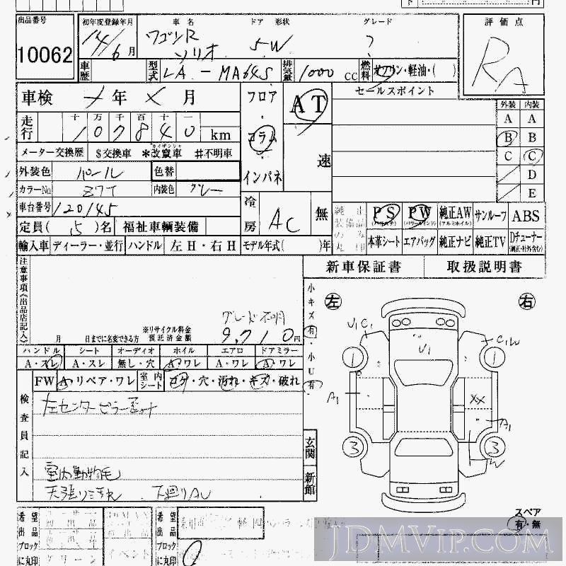 2002 SUZUKI WAGON R  MA64S - 10062 - HAA Kobe