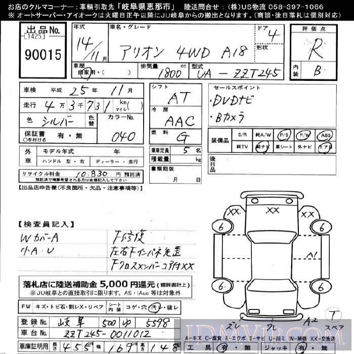 2002 TOYOTA ALLION 4WD_A18 ZZT245 - 90015 - JU Gifu