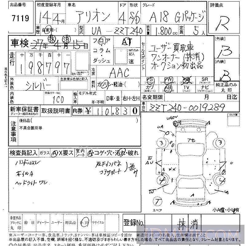 2002 TOYOTA ALLION A18_G ZZT240 - 7119 - LAA Shikoku
