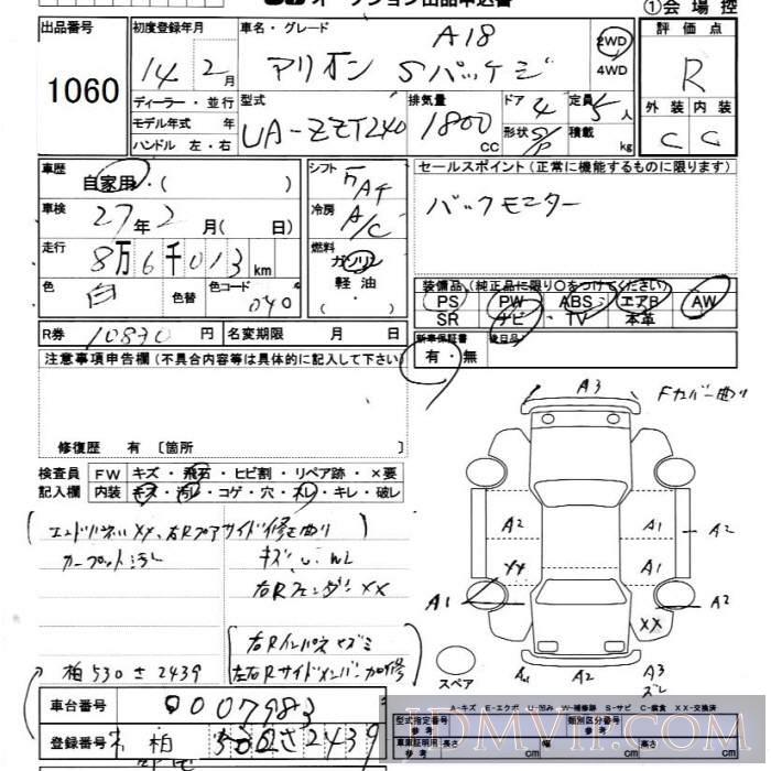 2002 TOYOTA ALLION A18_S ZZT240 - 1060 - JU Chiba