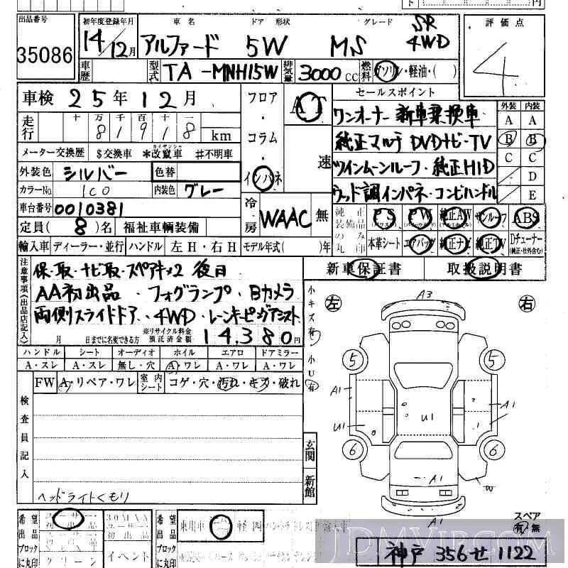 2002 TOYOTA ALPHARD 4WD_MS_SR MNH15W - 35086 - HAA Kobe