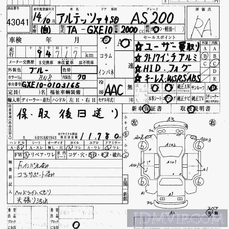 2002 TOYOTA ALTEZZA AS200 GXE10 - 43041 - HAA Kobe