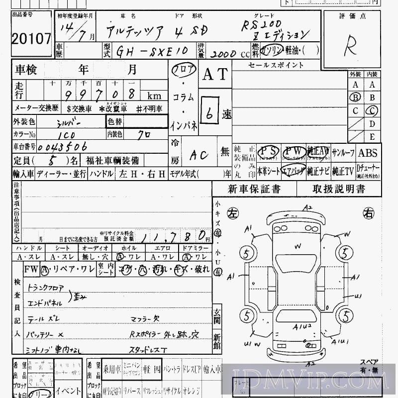 2002 TOYOTA ALTEZZA RS200_Z-ED SXE10 - 20107 - HAA Kobe