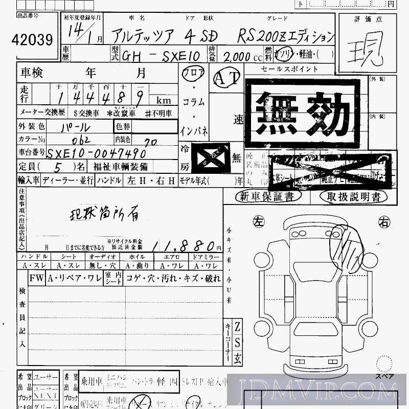 2002 TOYOTA ALTEZZA RS200_Z-ED SXE10 - 42039 - HAA Kobe