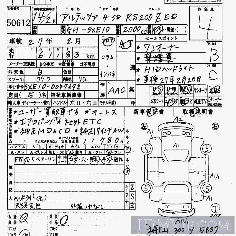 2002 TOYOTA ALTEZZA RS200_Z-ED SXE10 - 50612 - HAA Kobe