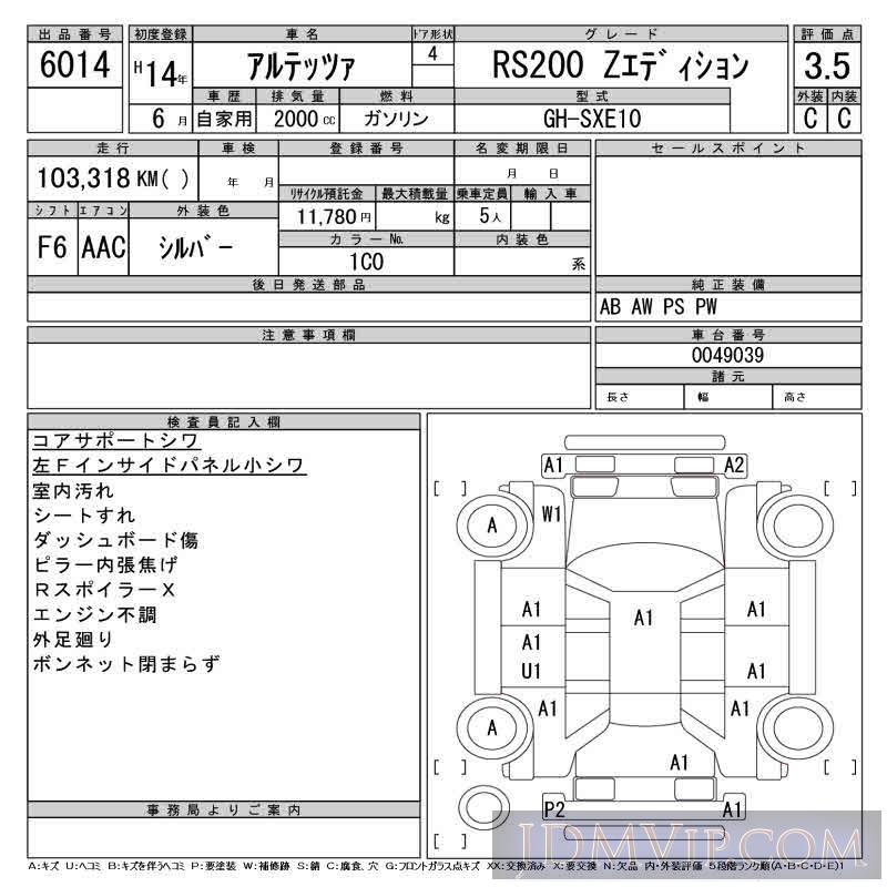 2002 TOYOTA ALTEZZA RS200_Z SXE10 - 6014 - CAA Gifu
