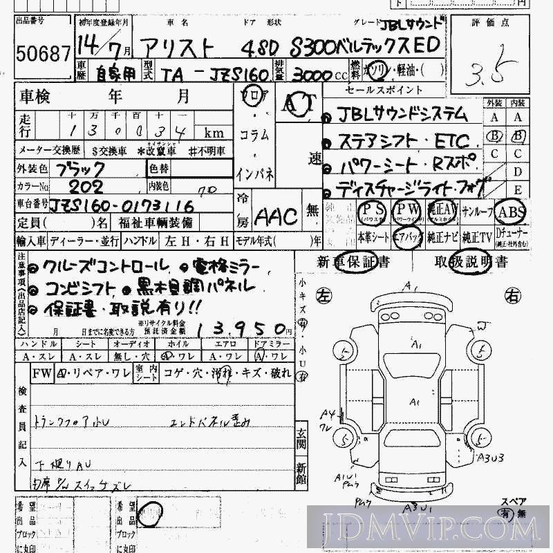 2002 TOYOTA ARISTO S300ED_JBL JZS160 - 50687 - HAA Kobe
