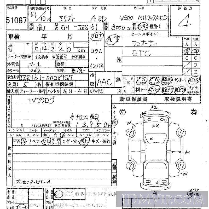2002 TOYOTA ARISTO V300ED JZS161 - 51087 - HAA Kobe