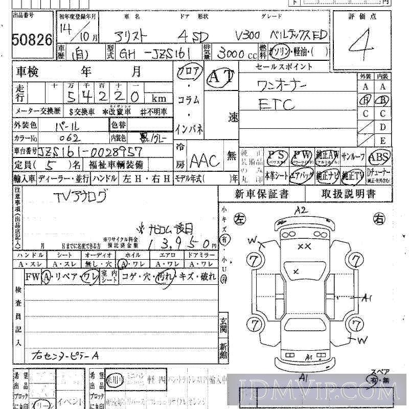 2002 TOYOTA ARISTO V300ED JZS161 - 50826 - HAA Kobe