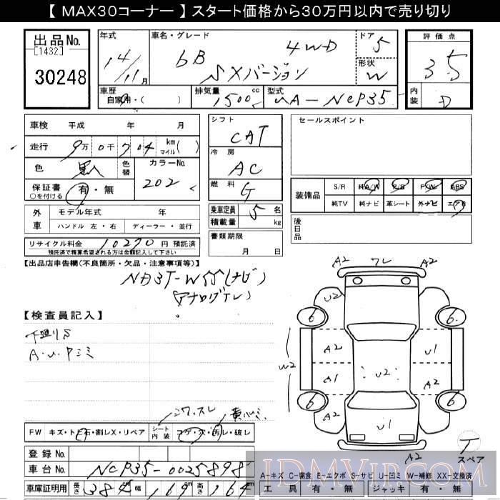 2002 TOYOTA BB 4WD_S_X_Ver. NCP35 - 30248 - JU Gifu