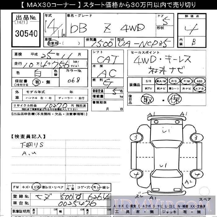 2002 TOYOTA BB 4WD_Z NCP35 - 30540 - JU Gifu