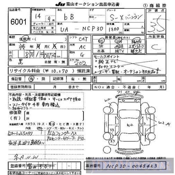 2002 TOYOTA BB SX NCP30 - 6001 - JU Toyama