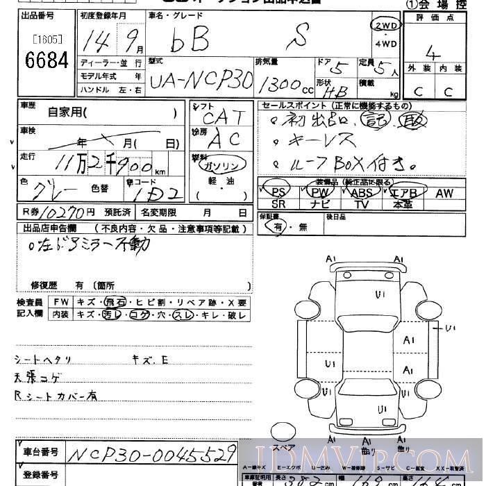 2002 TOYOTA BB S NCP30 - 6684 - JU Saitama