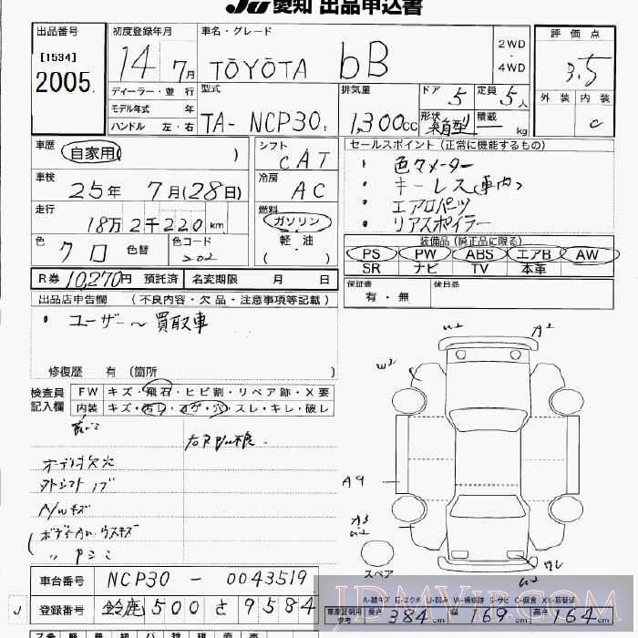 2002 TOYOTA BB  NCP30 - 2005 - JU Aichi