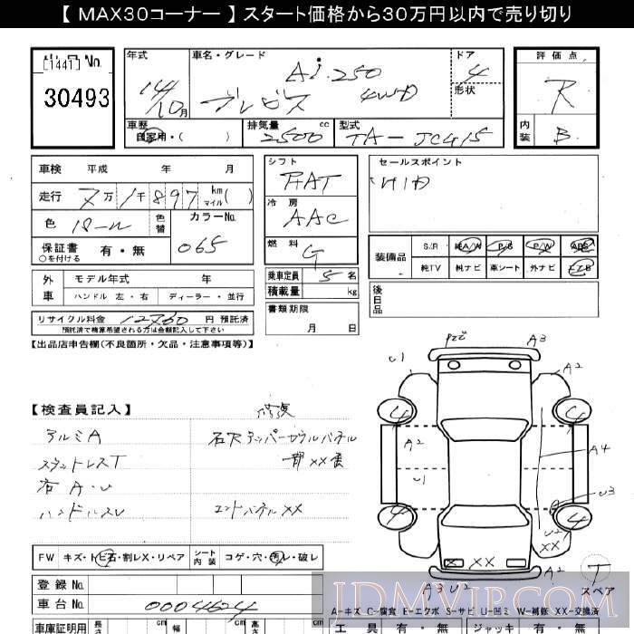 2002 TOYOTA BREVIS Ai250_4WD JCG15 - 30493 - JU Gifu