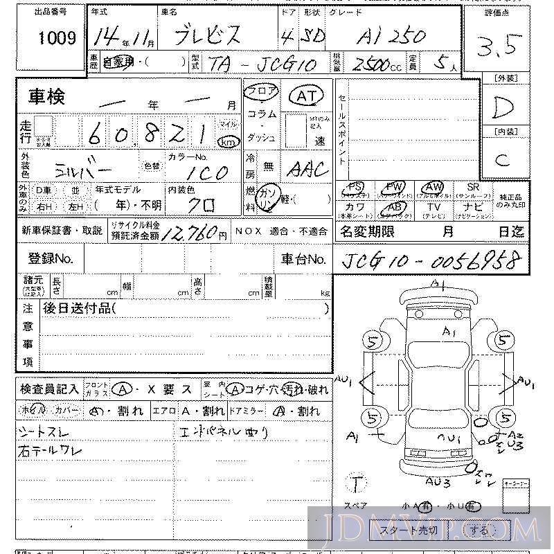 2002 TOYOTA BREVIS Ai250 JCG10 - 1009 - LAA Kansai