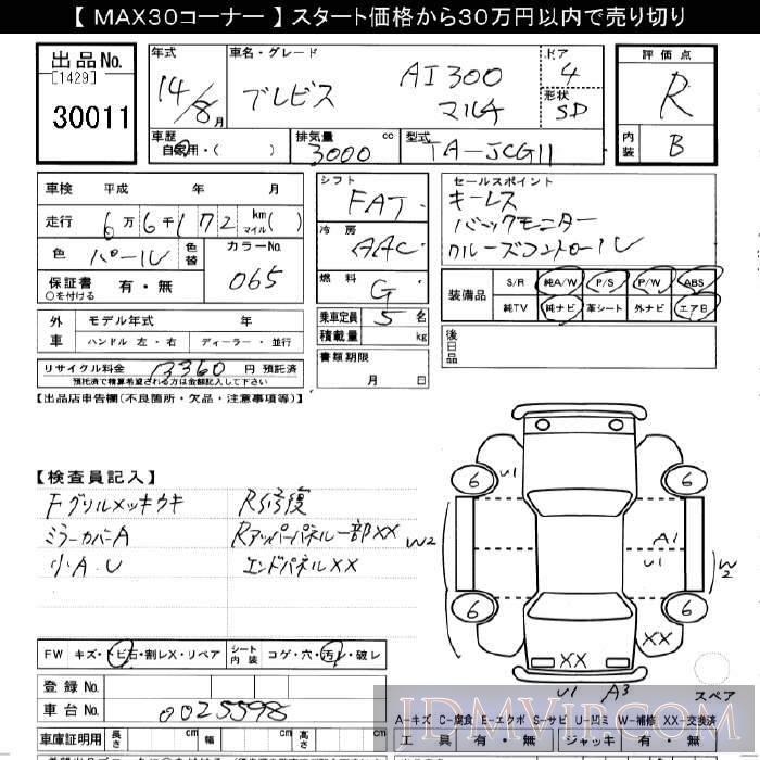 2002 TOYOTA BREVIS Ai300 JCG11 - 30011 - JU Gifu