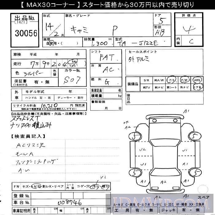 2002 TOYOTA CAMI P J122E - 30056 - JU Gifu