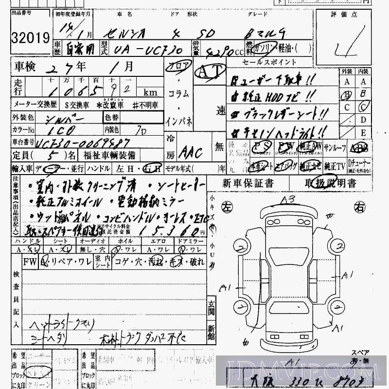 2002 TOYOTA CELSIOR B_ UCF30 - 32019 - HAA Kobe