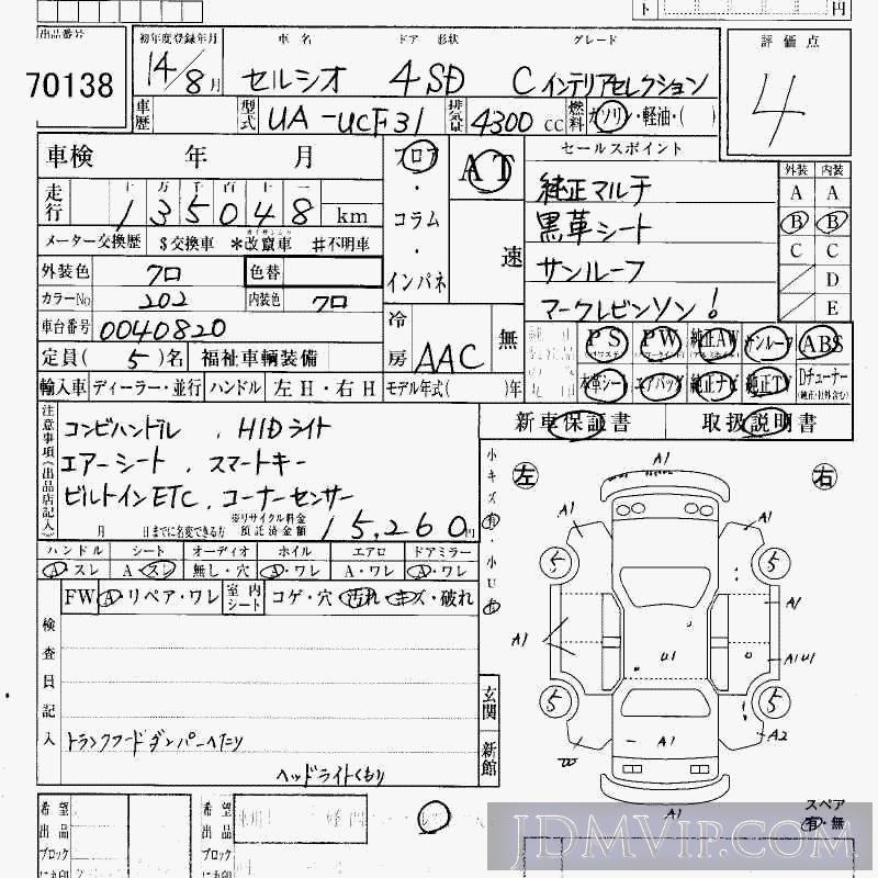 2002 TOYOTA CELSIOR C_S UCF31 - 70138 - HAA Kobe