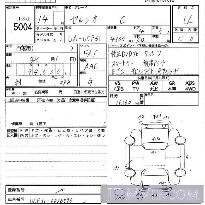 2002 TOYOTA CELSIOR C UCF31 - 5004 - JU Fukuoka