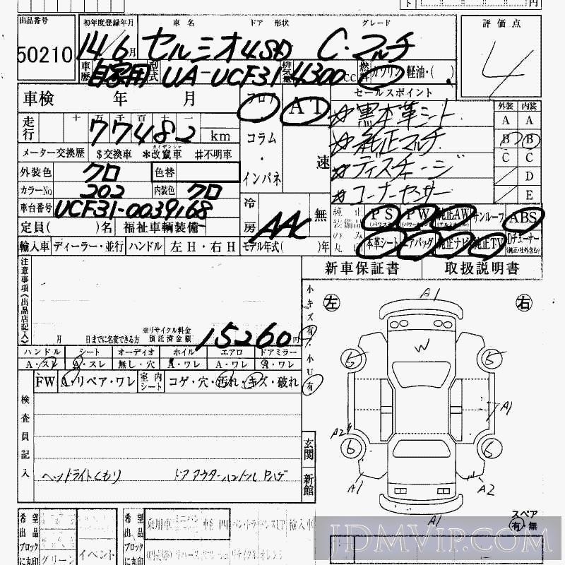 2002 TOYOTA CELSIOR C_ UCF31 - 50210 - HAA Kobe
