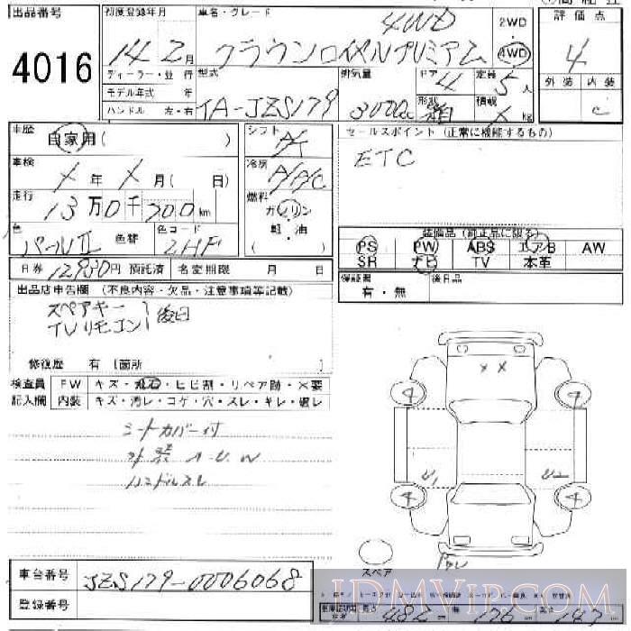 2002 TOYOTA CROWN 4D__4WD_ JZS179 - 4016 - JU Ishikawa