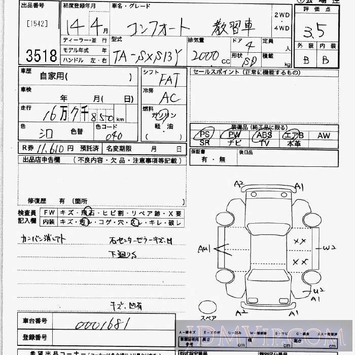 2002 TOYOTA CROWN COMFORT  SXS13Y - 3518 - JU Kanagawa
