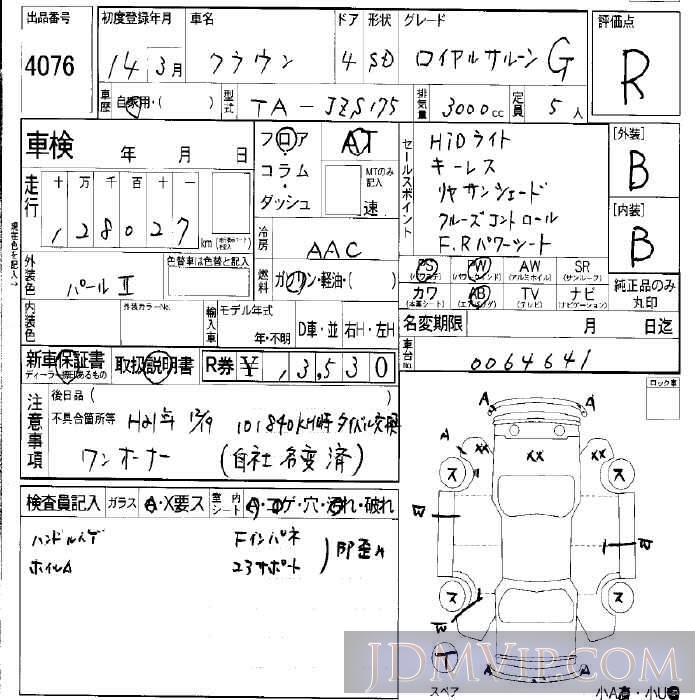 2002 TOYOTA CROWN G JZS175 - 4076 - LAA Okayama