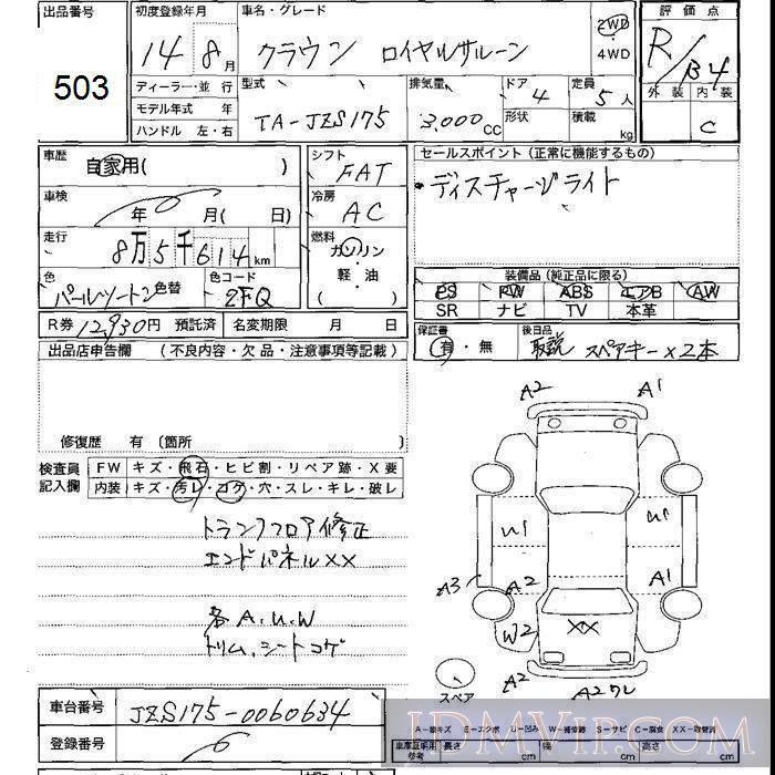 2002 TOYOTA CROWN R JZS175 - 503 - JU Shizuoka