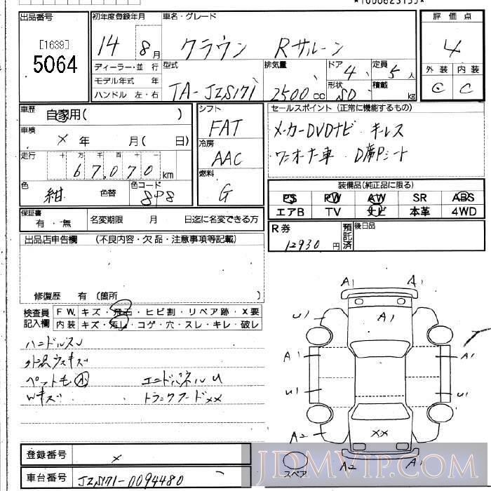 2002 TOYOTA CROWN  JZS171 - 5064 - JU Fukuoka