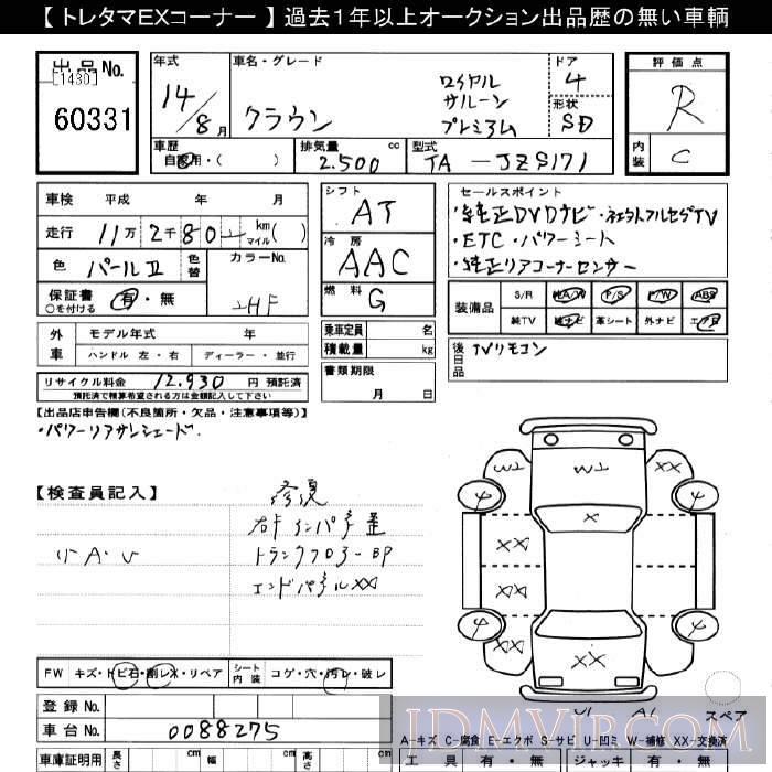 2002 TOYOTA CROWN  JZS171 - 60331 - JU Gifu