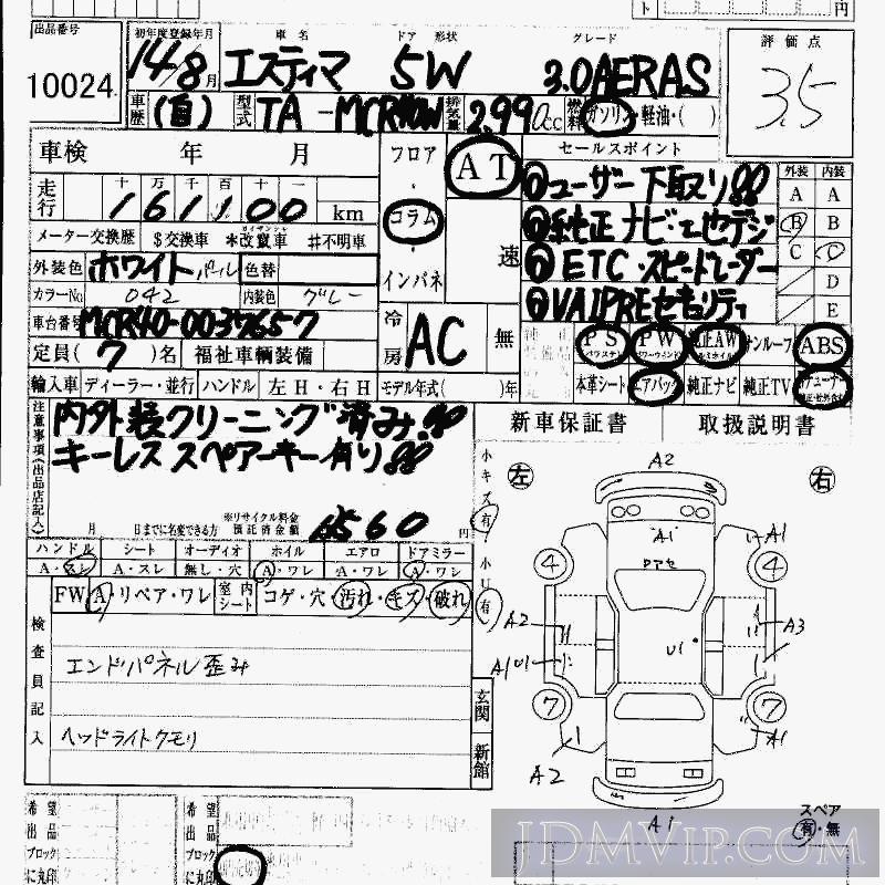 2002 TOYOTA ESTIMA 3.0 MCR40W - 10024 - HAA Kobe