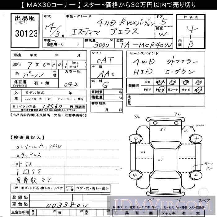 2002 TOYOTA ESTIMA 4WD_RVex-Ver. MCR40W - 30123 - JU Gifu