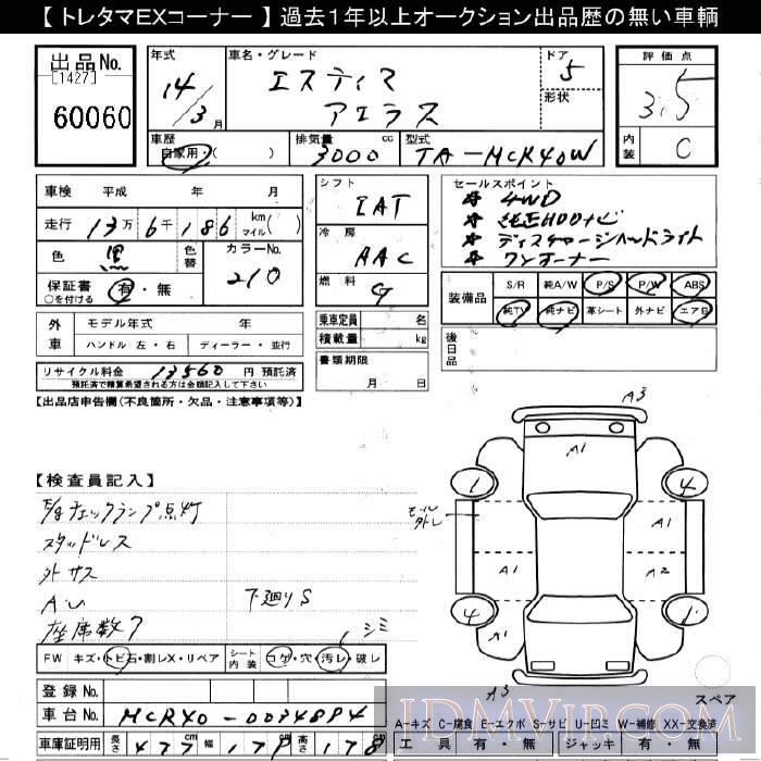 2002 TOYOTA ESTIMA 4WD_ MCR40W - 60060 - JU Gifu