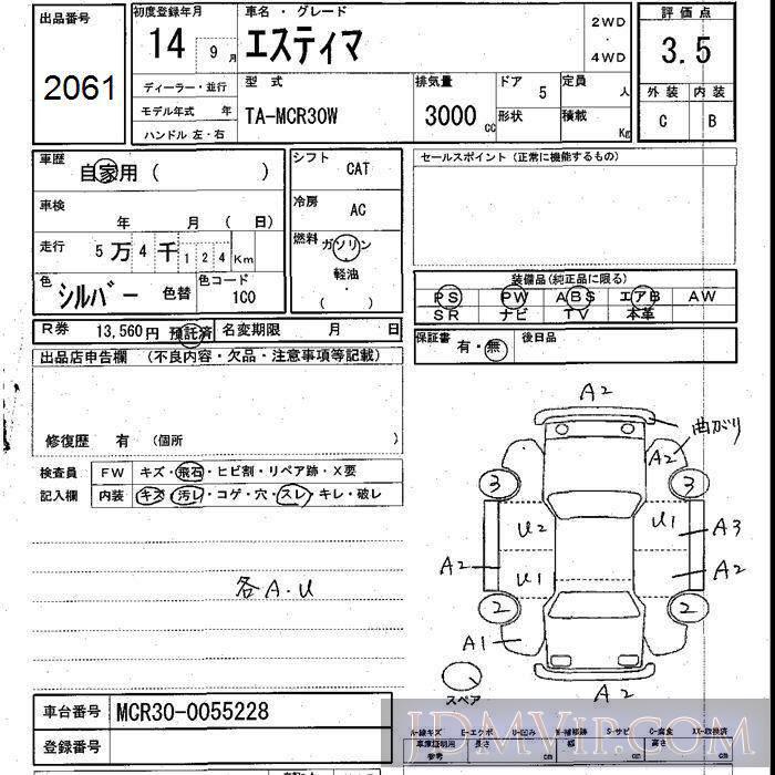 2002 TOYOTA ESTIMA  MCR30W - 2061 - JU Shizuoka