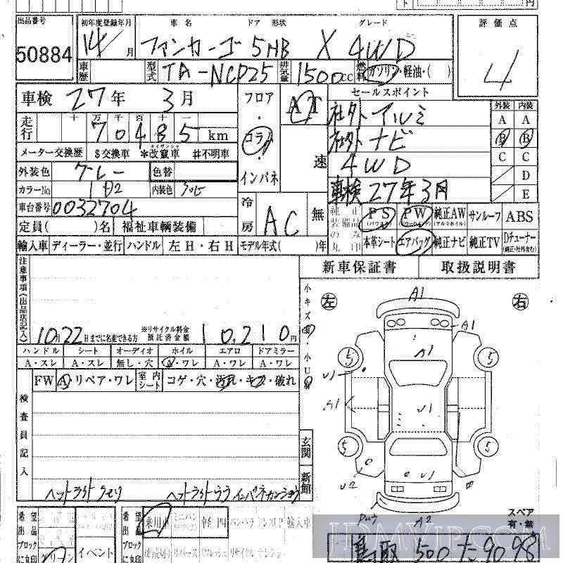 2002 TOYOTA FUNCARGO 4WD_X NCP25 - 50884 - HAA Kobe