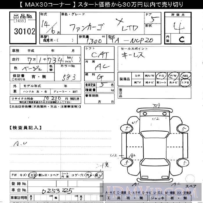 2002 TOYOTA FUNCARGO X_LTD NCP20 - 30102 - JU Gifu