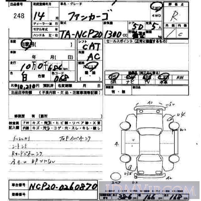 2002 TOYOTA FUNCARGO  NCP20 - 248 - JU Hiroshima
