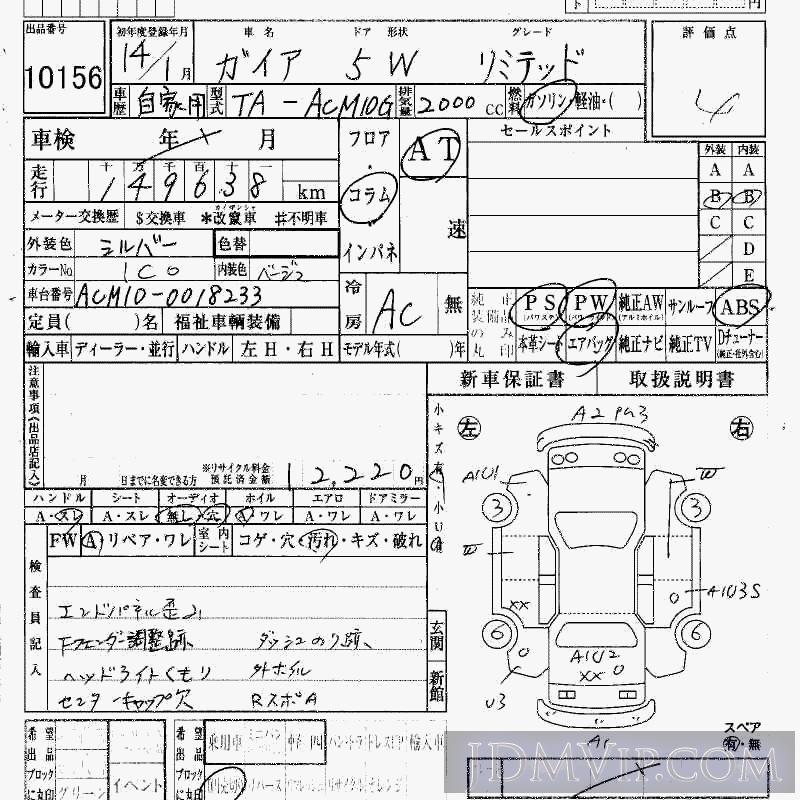2002 TOYOTA GAIA LTD ACM10G - 10156 - HAA Kobe