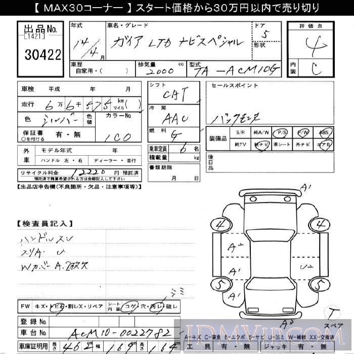 2002 TOYOTA GAIA LTD_SPL ACM10G - 30422 - JU Gifu
