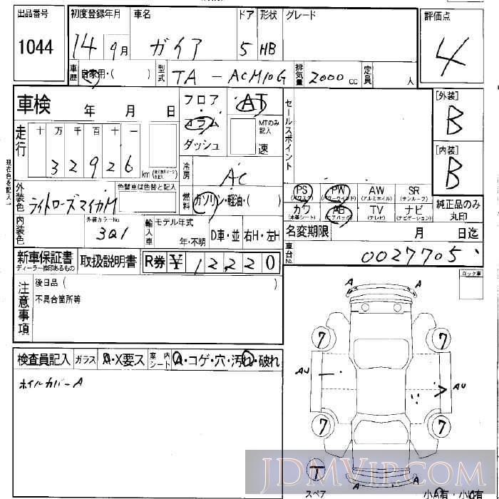 2002 TOYOTA GAIA  ACM10G - 1044 - LAA Okayama