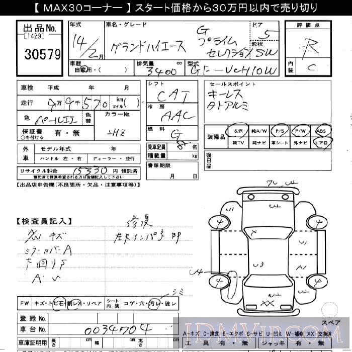 2002 TOYOTA HIACE G VCH10W - 30579 - JU Gifu