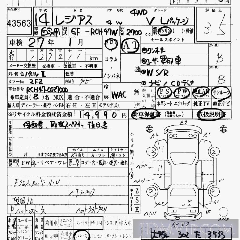 2002 TOYOTA HIACE REGIUS 4WD_V_L RCH47W - 43563 - HAA Kobe