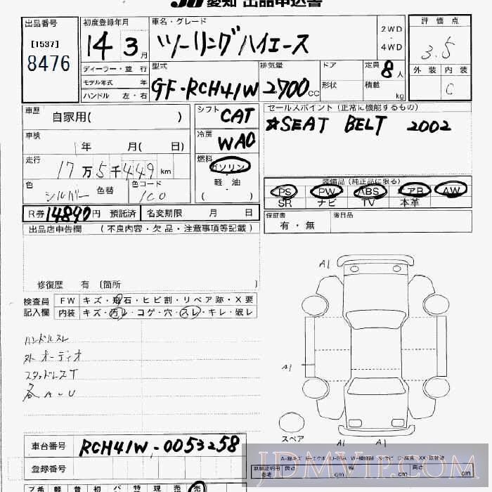 2002 TOYOTA HIACE REGIUS  RCH41W - 8476 - JU Aichi