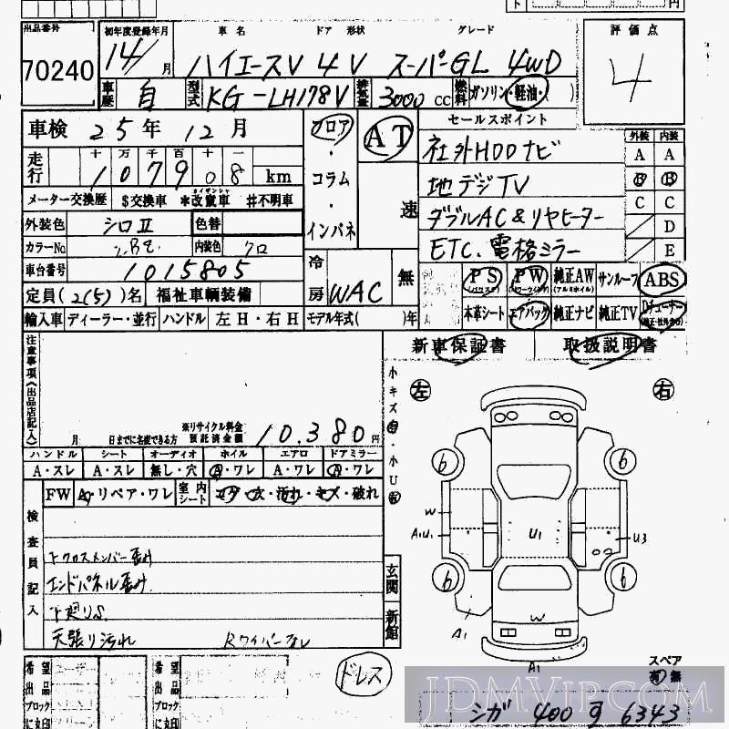 2002 TOYOTA HIACE VAN 4WD_--GL LH178V - 70240 - HAA Kobe